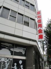 愛知信用金庫本店