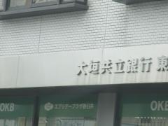 大垣共立銀行東野支店