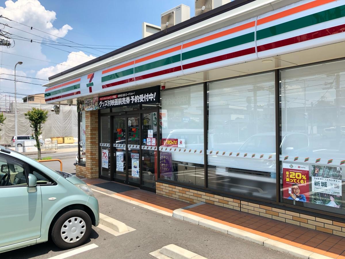 セブンイレブン 東海富貴ノ台店