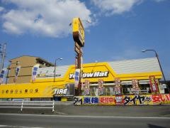 イエローハット　犬山店