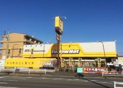 イエローハット　犬山店