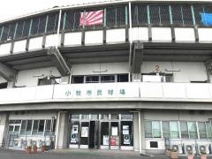 小牧球場