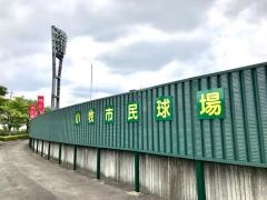 小牧球場