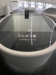 大阪市下水道科学館