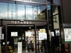 門真市立図書館