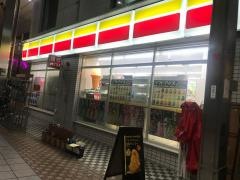 デイリーヤマザキ　佐世保栄町店