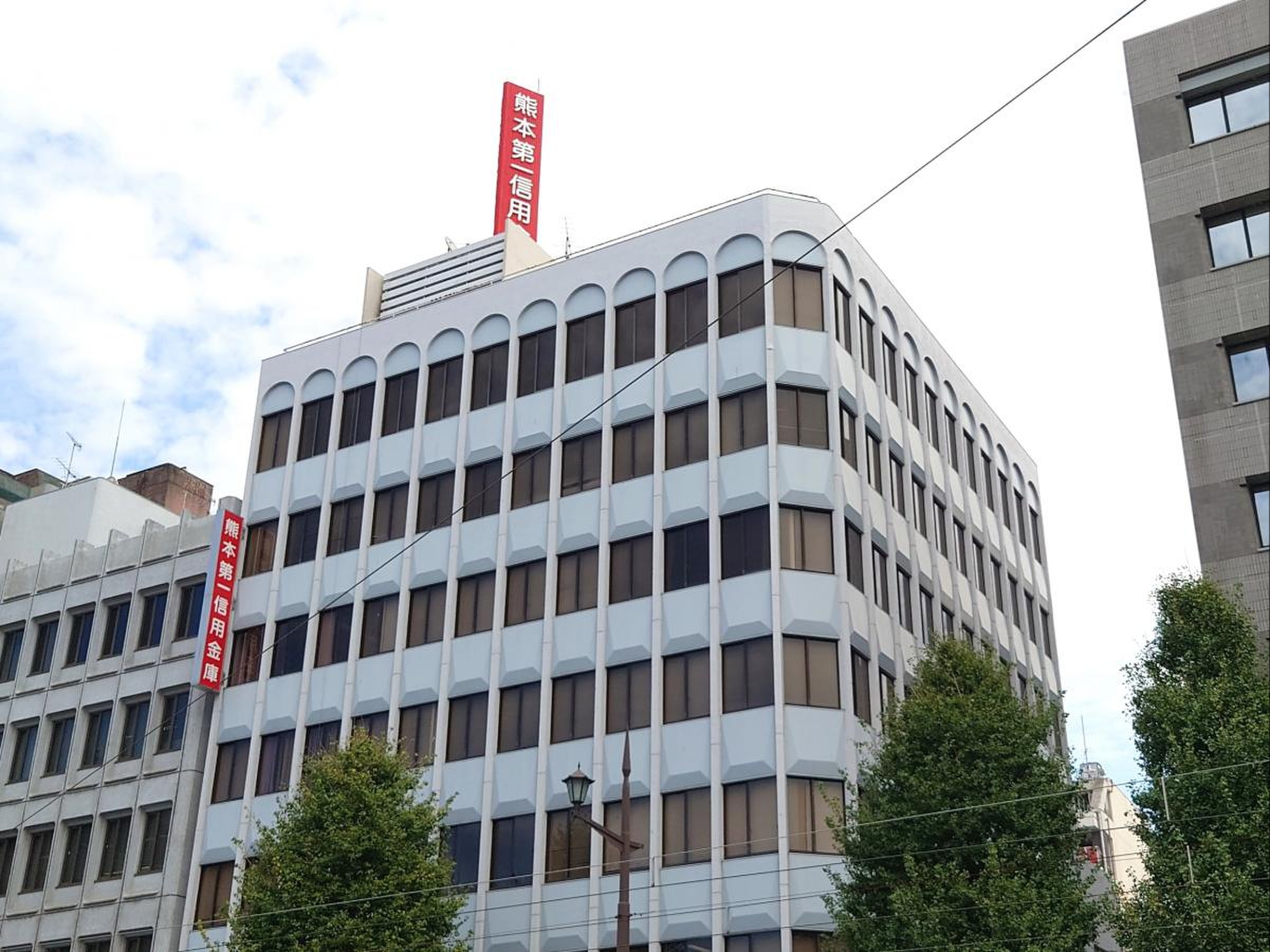 熊本 信用 金庫 本店