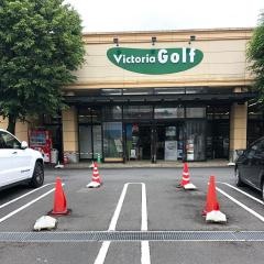 ヴィクトリアゴルフ　大分店