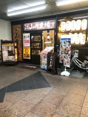 山内農場　兵庫駅前店