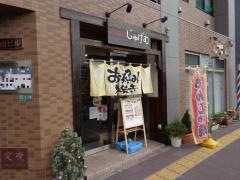 お好み焼じゅげむ