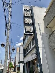 神田寿司