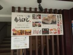 江坂鮨バル・おーうえすと