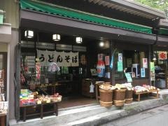 山の茶屋まつや