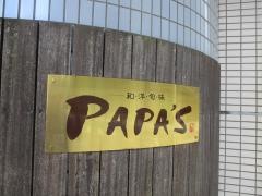 パパス