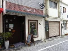 れんが亭