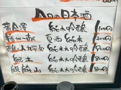 和菜酒房・侘ｓａｂｉ