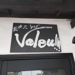 炭焼きｂａｒＶａｌｅｕ
