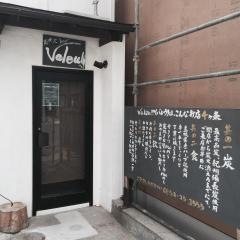 炭焼きｂａｒＶａｌｅｕ