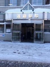 整形外科進藤病院