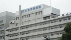 広島市立広島市民病院