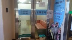 木原耳鼻咽喉科医院