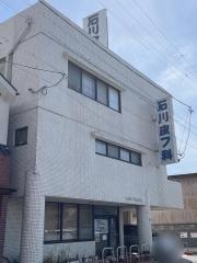 石川医院（石川皮フ科）