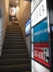 大塚美容形成外科・歯科　京都院