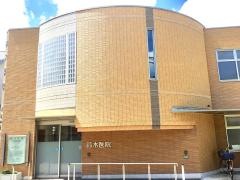 鈴木医院