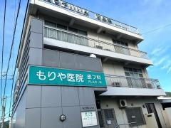 守屋医院