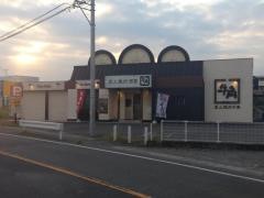 牛角　狭山店