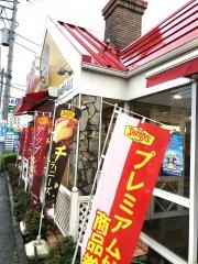 デニーズ　船橋二和店
