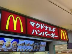 マクドナルド　高島平メトロエム店