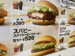 マクドナルド　高島平メトロエム店