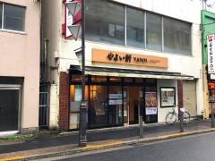 やよい軒　金町店