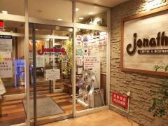 ジョナサン　武蔵中原店
