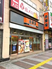 吉野家　川崎駅前店