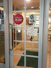 ガスト　松山本町店