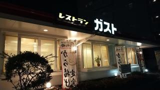 ガスト　松山本町店