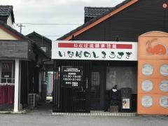 いなばのしろうさぎ