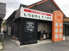 いなばのしろうさぎ