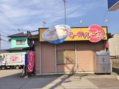 らーめんまる