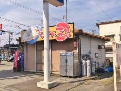 らーめんまる