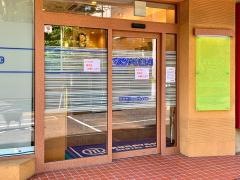 ａｔむらやま歯科クリニック