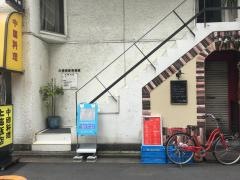 大曾根歯科医院