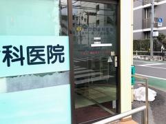 おかの歯科医院