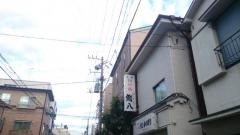 鮨八
