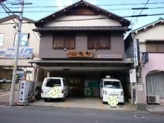 藤喜