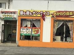 ナンハウス