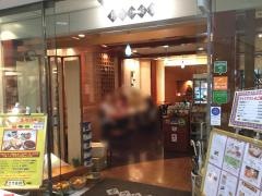 菊竹珈琲堂アクロス福岡店