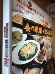 味珍